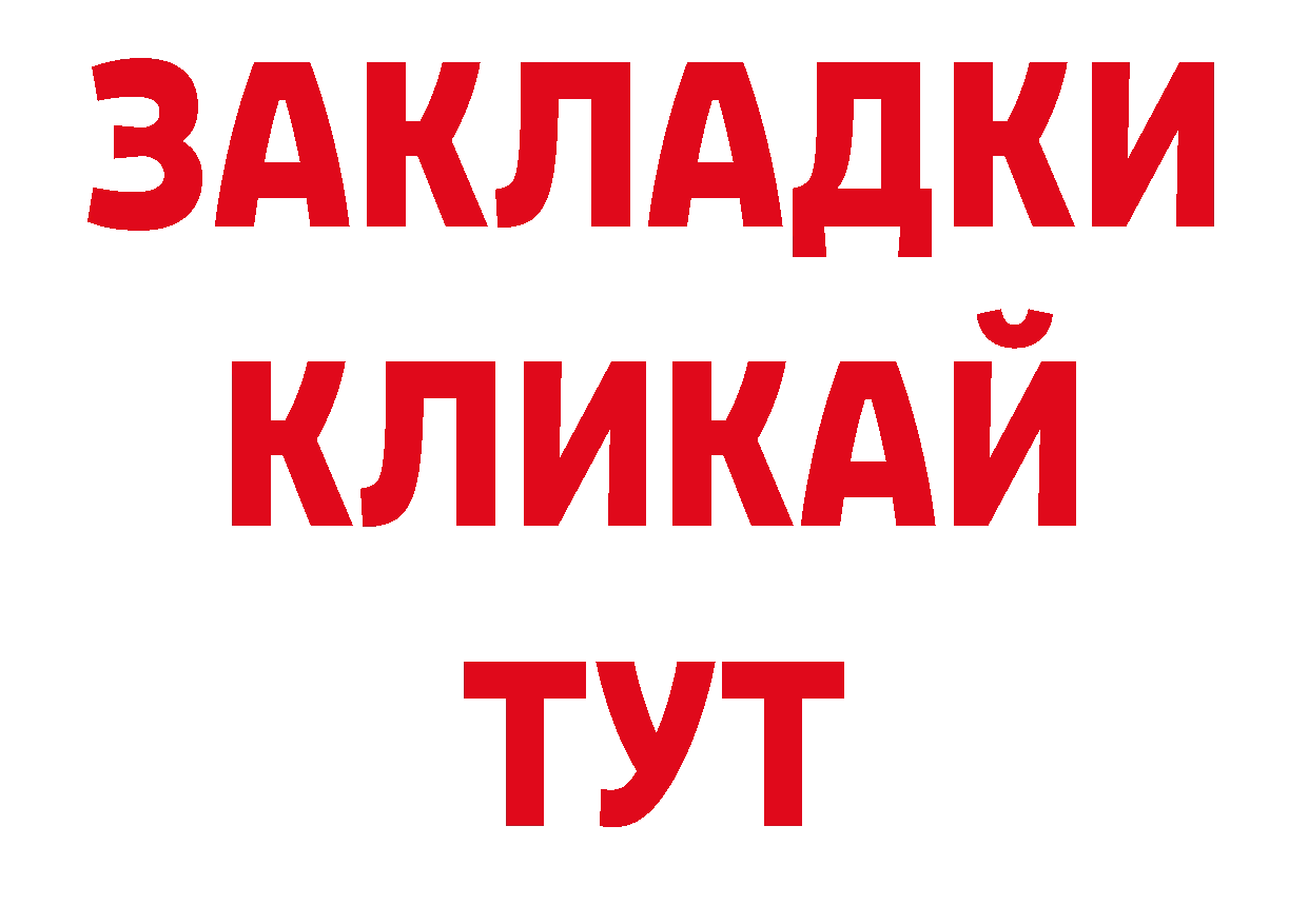 Наркошоп нарко площадка официальный сайт Благовещенск